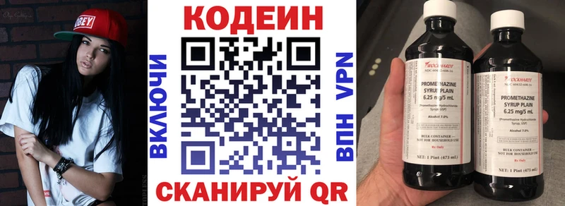 Кодеин напиток Lean (лин)  где можно купить   Пролетарск 