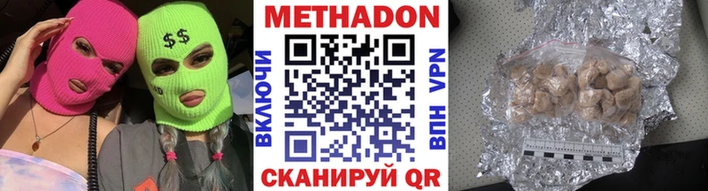 МЕТАДОН белоснежный  Пролетарск 